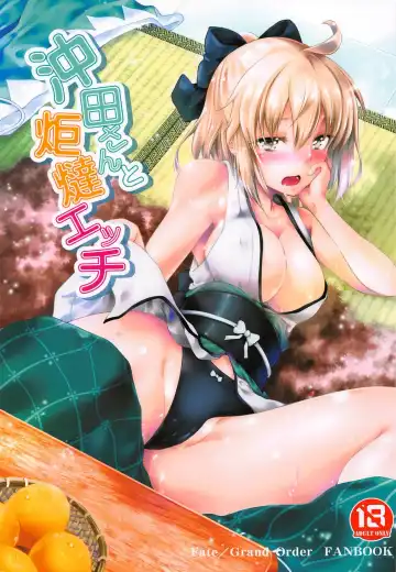 Read [Kuno Touya] Okita-san to Kotatsu Ecchi - Fhentai