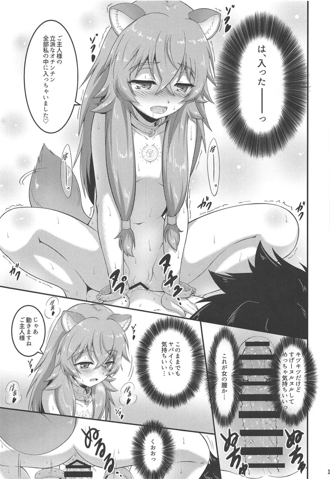 [A-lucky Murashige] SLAVE'S GIRL OF LEVEL 1 Fhentai - Page 10