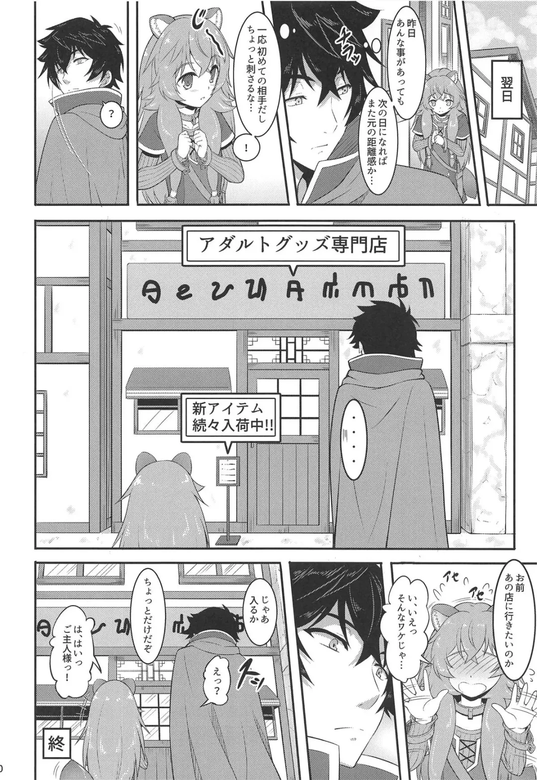 [A-lucky Murashige] SLAVE'S GIRL OF LEVEL 1 Fhentai - Page 19