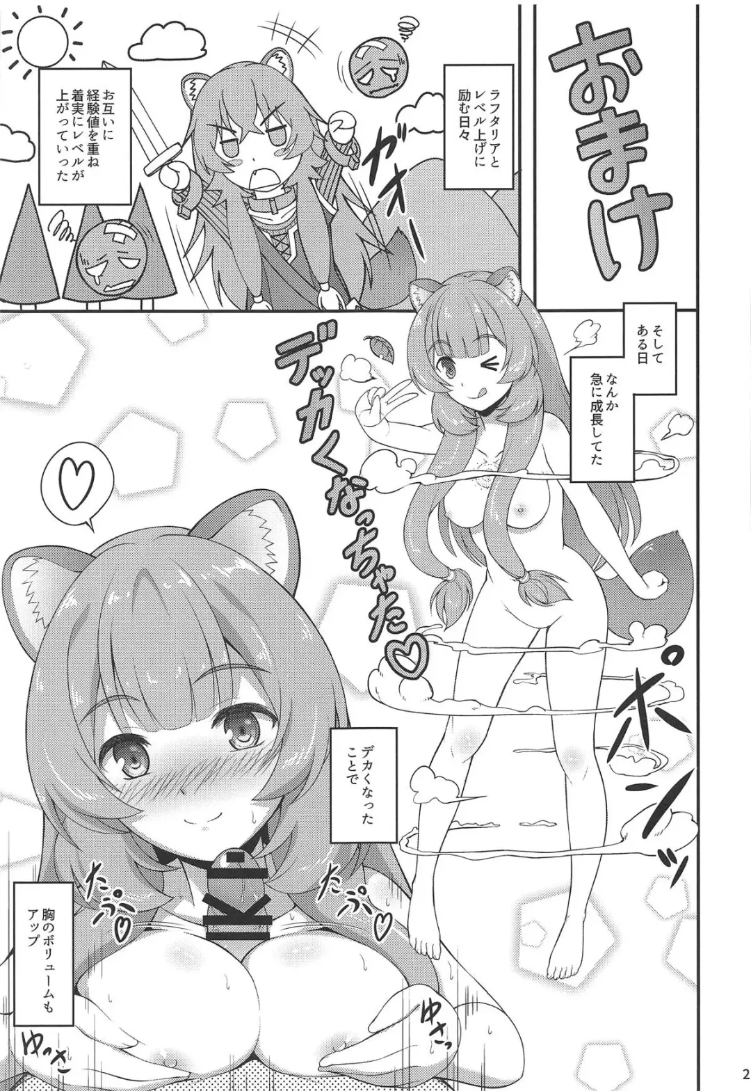 [A-lucky Murashige] SLAVE'S GIRL OF LEVEL 1 Fhentai - Page 20