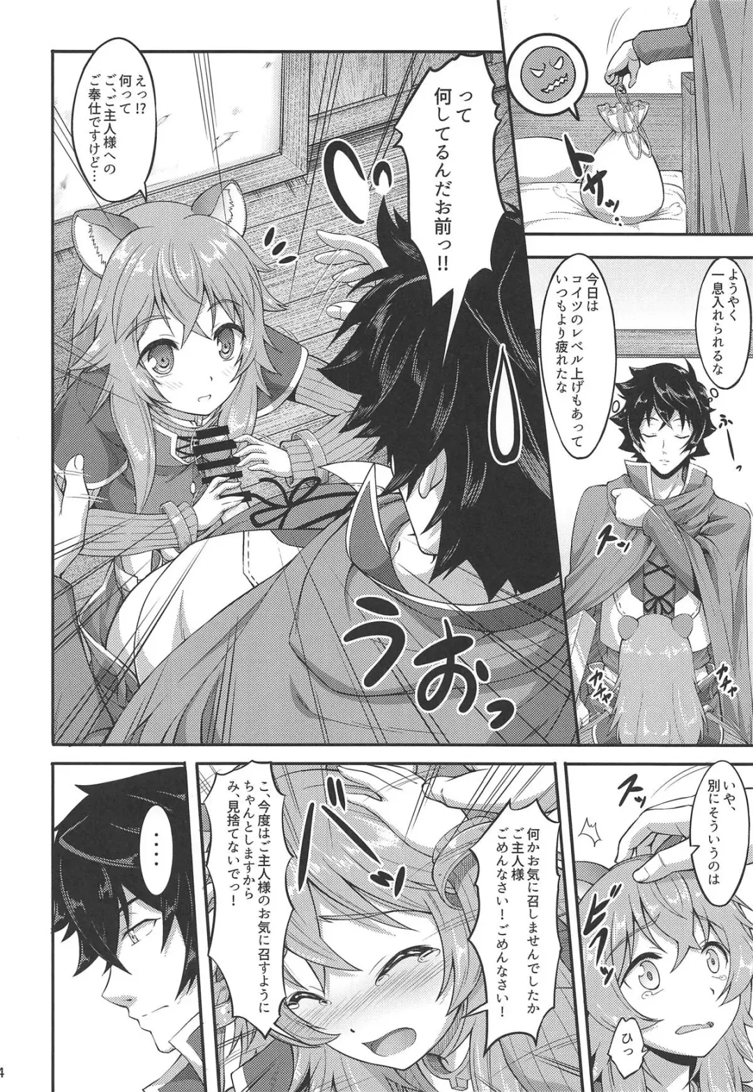 [A-lucky Murashige] SLAVE'S GIRL OF LEVEL 1 Fhentai - Page 3