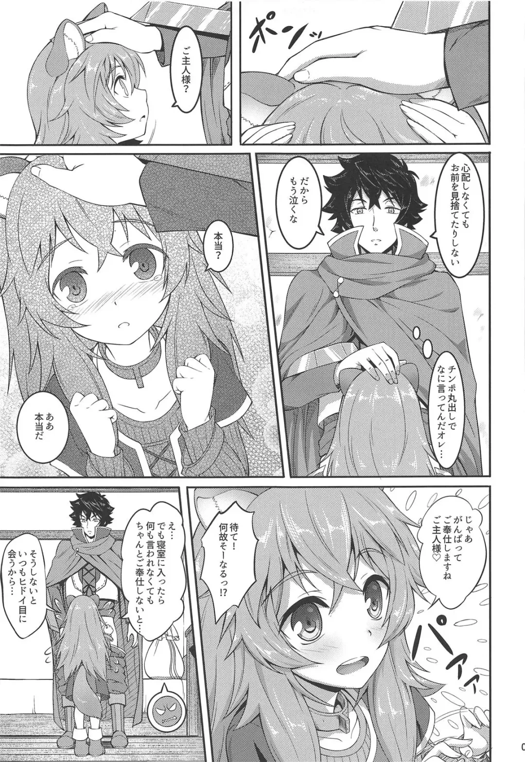 [A-lucky Murashige] SLAVE'S GIRL OF LEVEL 1 Fhentai - Page 4