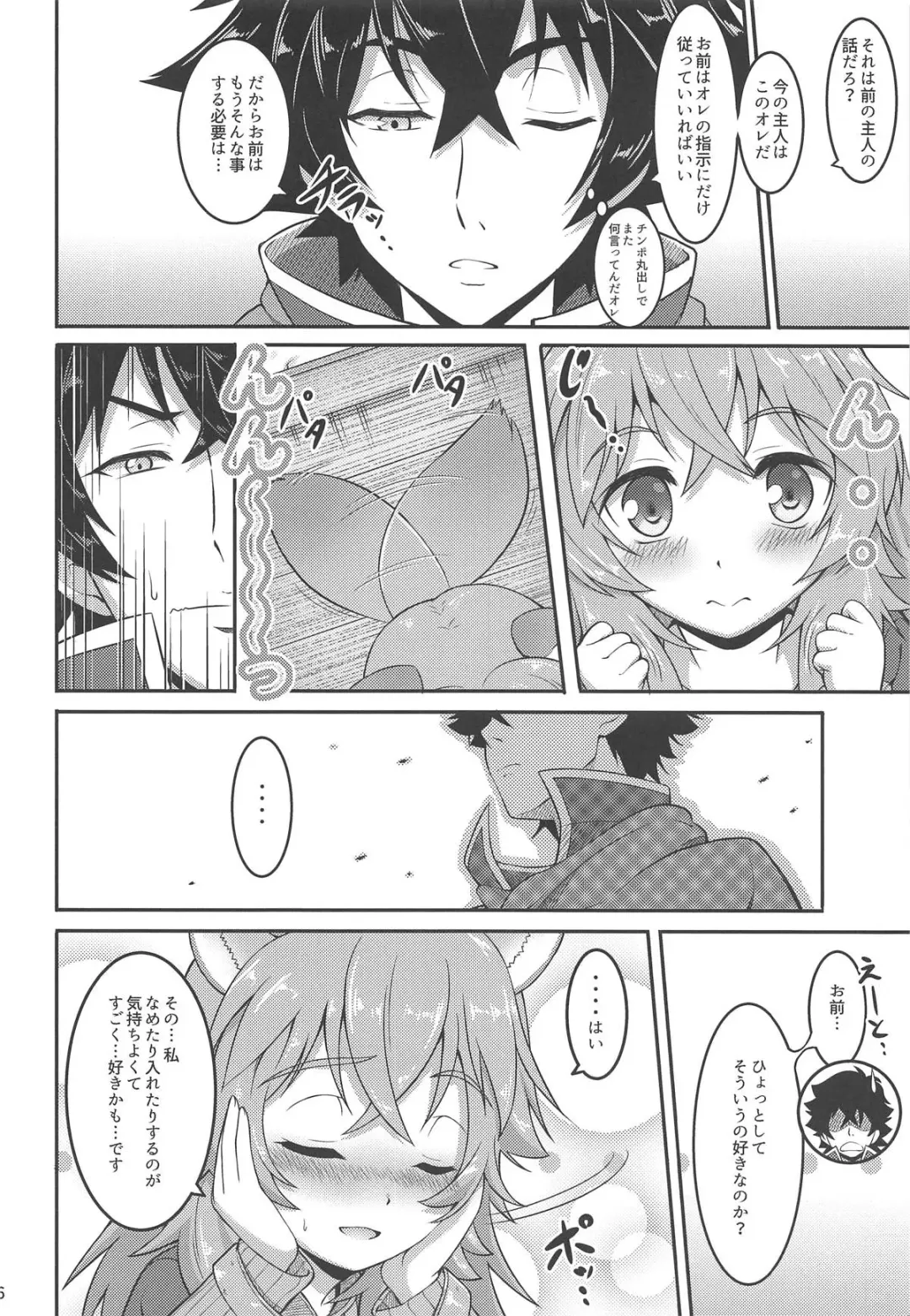 [A-lucky Murashige] SLAVE'S GIRL OF LEVEL 1 Fhentai - Page 5