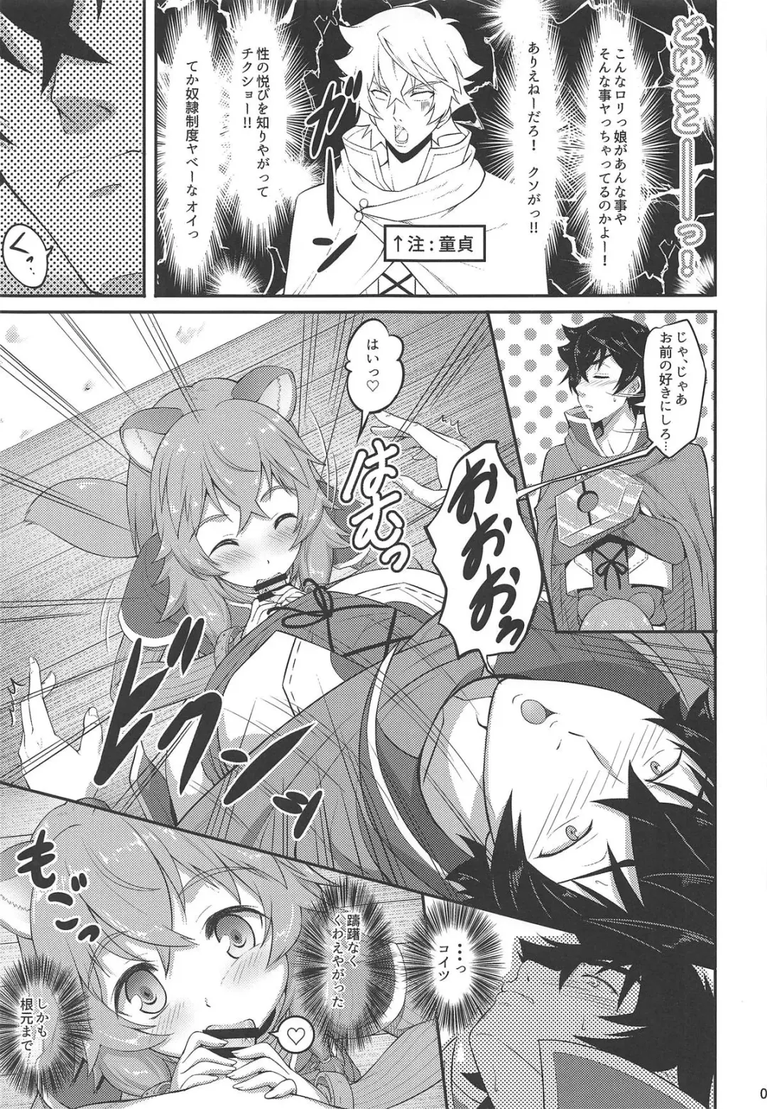 [A-lucky Murashige] SLAVE'S GIRL OF LEVEL 1 Fhentai - Page 6