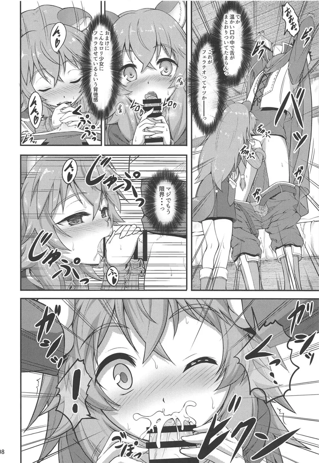 [A-lucky Murashige] SLAVE'S GIRL OF LEVEL 1 Fhentai - Page 7