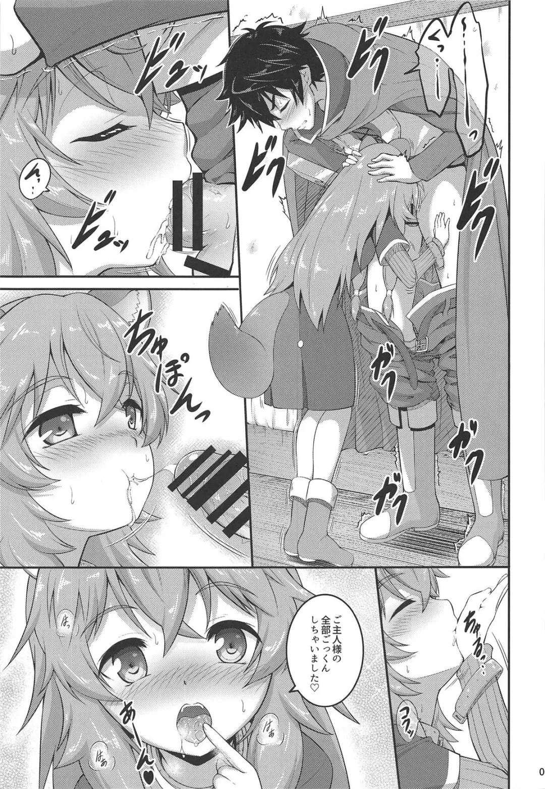 [A-lucky Murashige] SLAVE'S GIRL OF LEVEL 1 Fhentai - Page 8