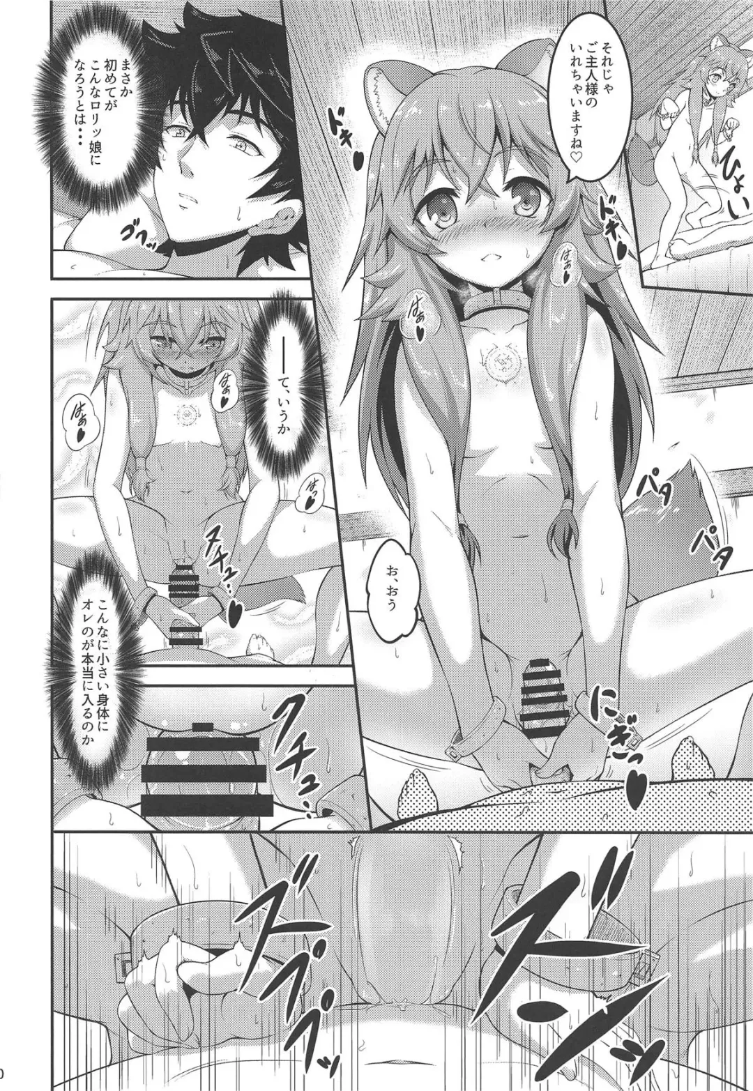 [A-lucky Murashige] SLAVE'S GIRL OF LEVEL 1 Fhentai - Page 9