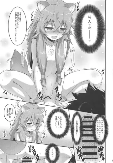 [A-lucky Murashige] SLAVE'S GIRL OF LEVEL 1 Fhentai - Page 10