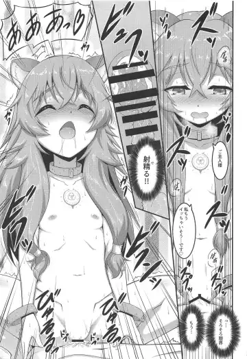 [A-lucky Murashige] SLAVE'S GIRL OF LEVEL 1 Fhentai - Page 12