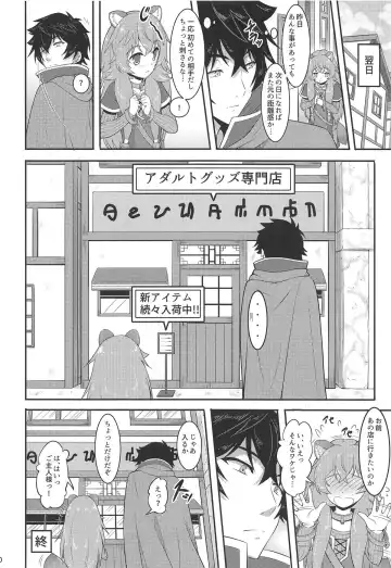 [A-lucky Murashige] SLAVE'S GIRL OF LEVEL 1 Fhentai - Page 19