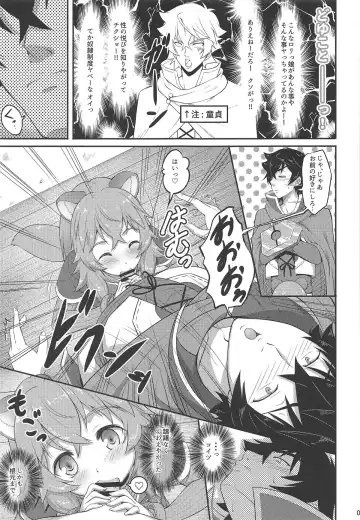 [A-lucky Murashige] SLAVE'S GIRL OF LEVEL 1 Fhentai - Page 6