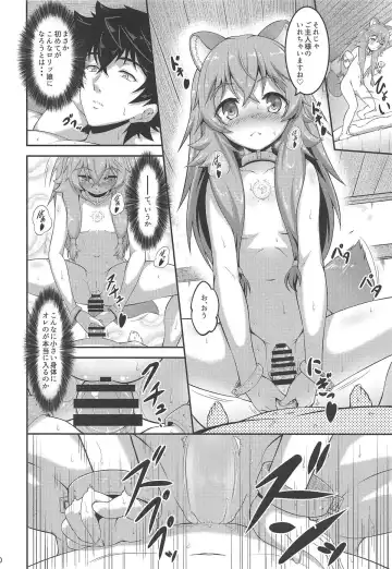 [A-lucky Murashige] SLAVE'S GIRL OF LEVEL 1 Fhentai - Page 9