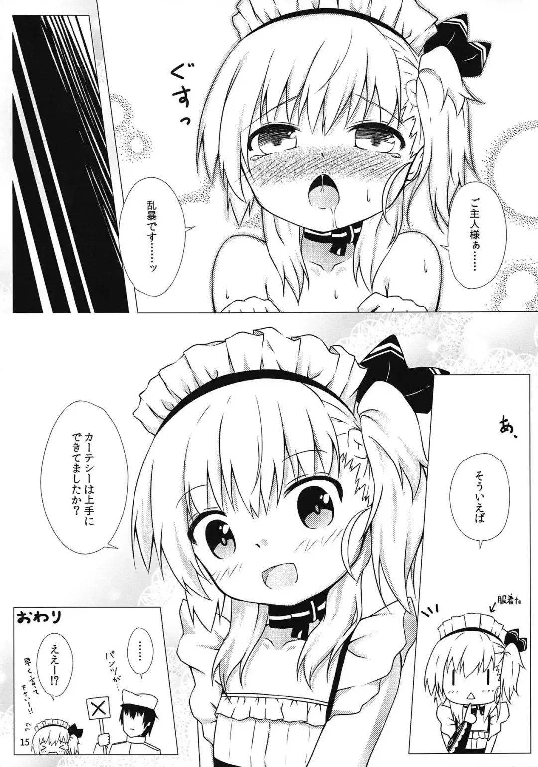 [Wakagi Tsukiha] Goshujin-sama, Kore mo Maid no Oshigoto desu ka? Fhentai - Page 14