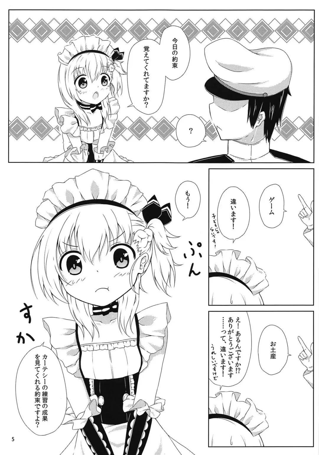 [Wakagi Tsukiha] Goshujin-sama, Kore mo Maid no Oshigoto desu ka? Fhentai - Page 4