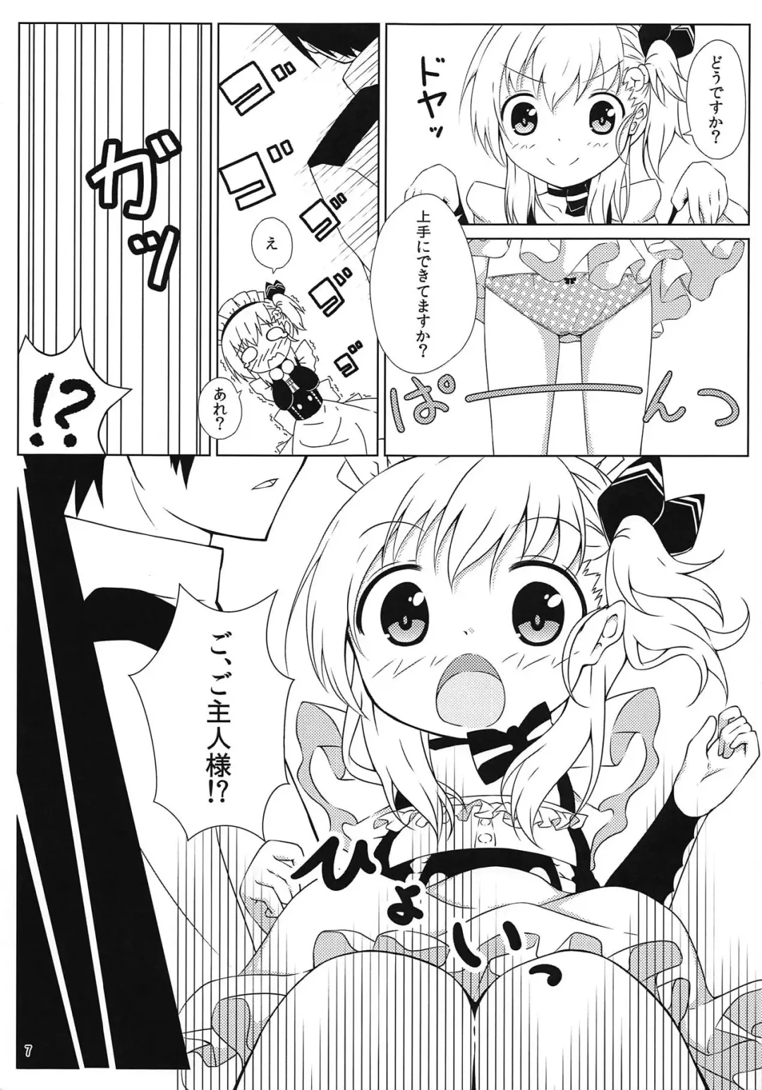 [Wakagi Tsukiha] Goshujin-sama, Kore mo Maid no Oshigoto desu ka? Fhentai - Page 6