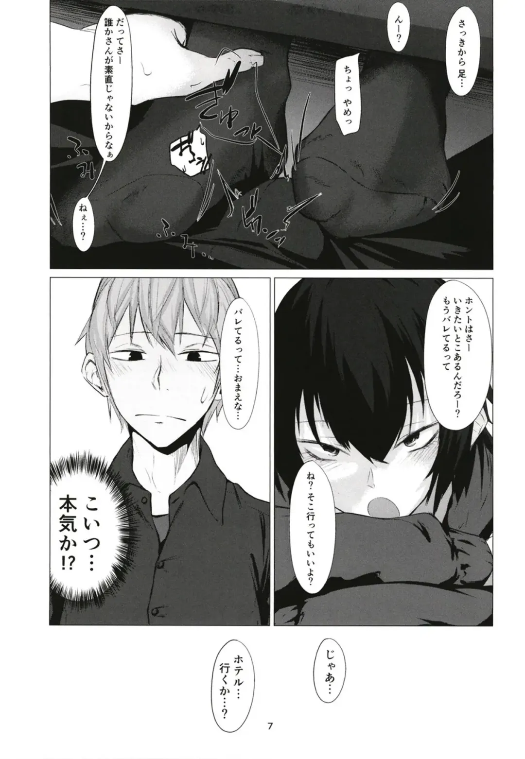 [Tsukumo Nikyu] FEMBOY FRIEND Fhentai - Page 6