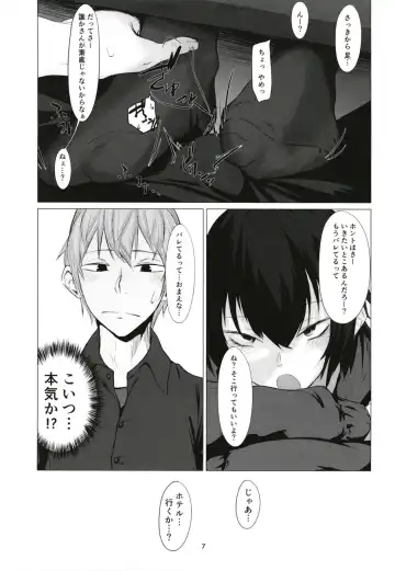 [Tsukumo Nikyu] FEMBOY FRIEND Fhentai - Page 6