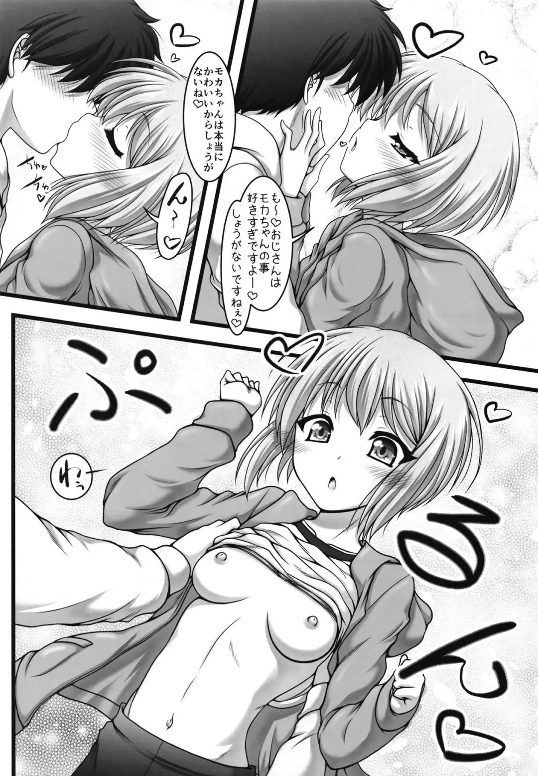 [Marui Ryuu] Amakute Horonigai Sekai Fhentai - Page 5