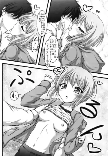 [Marui Ryuu] Amakute Horonigai Sekai Fhentai - Page 5