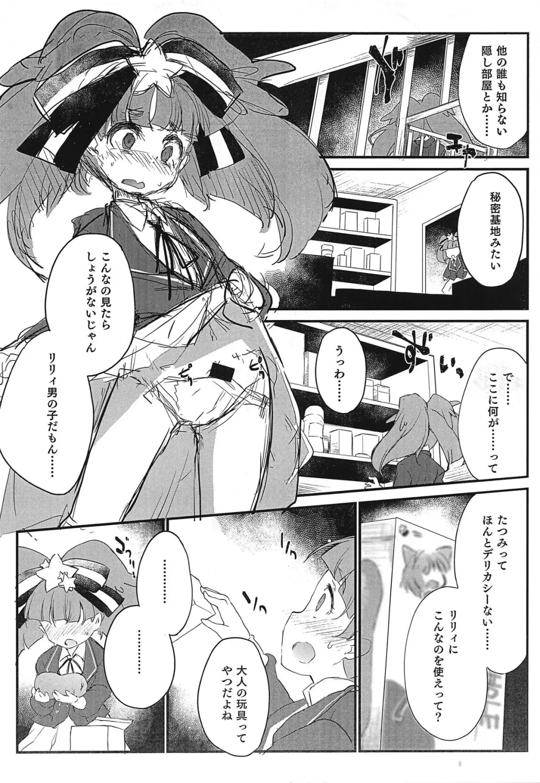 [Foolest] Zombie no Karada wa Honnou ga Tsuyoku Demasu Fhentai - Page 3