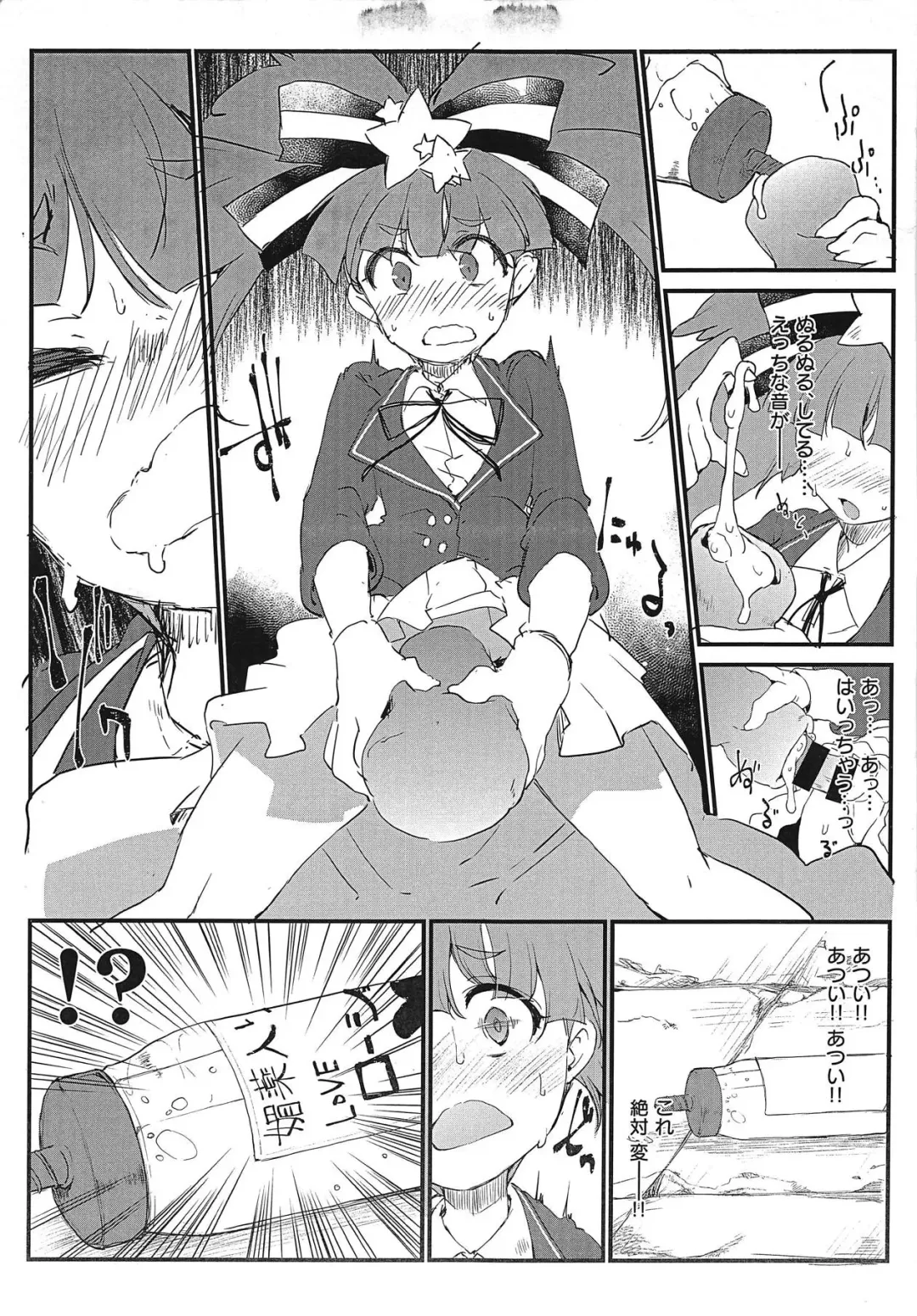 [Foolest] Zombie no Karada wa Honnou ga Tsuyoku Demasu Fhentai - Page 4