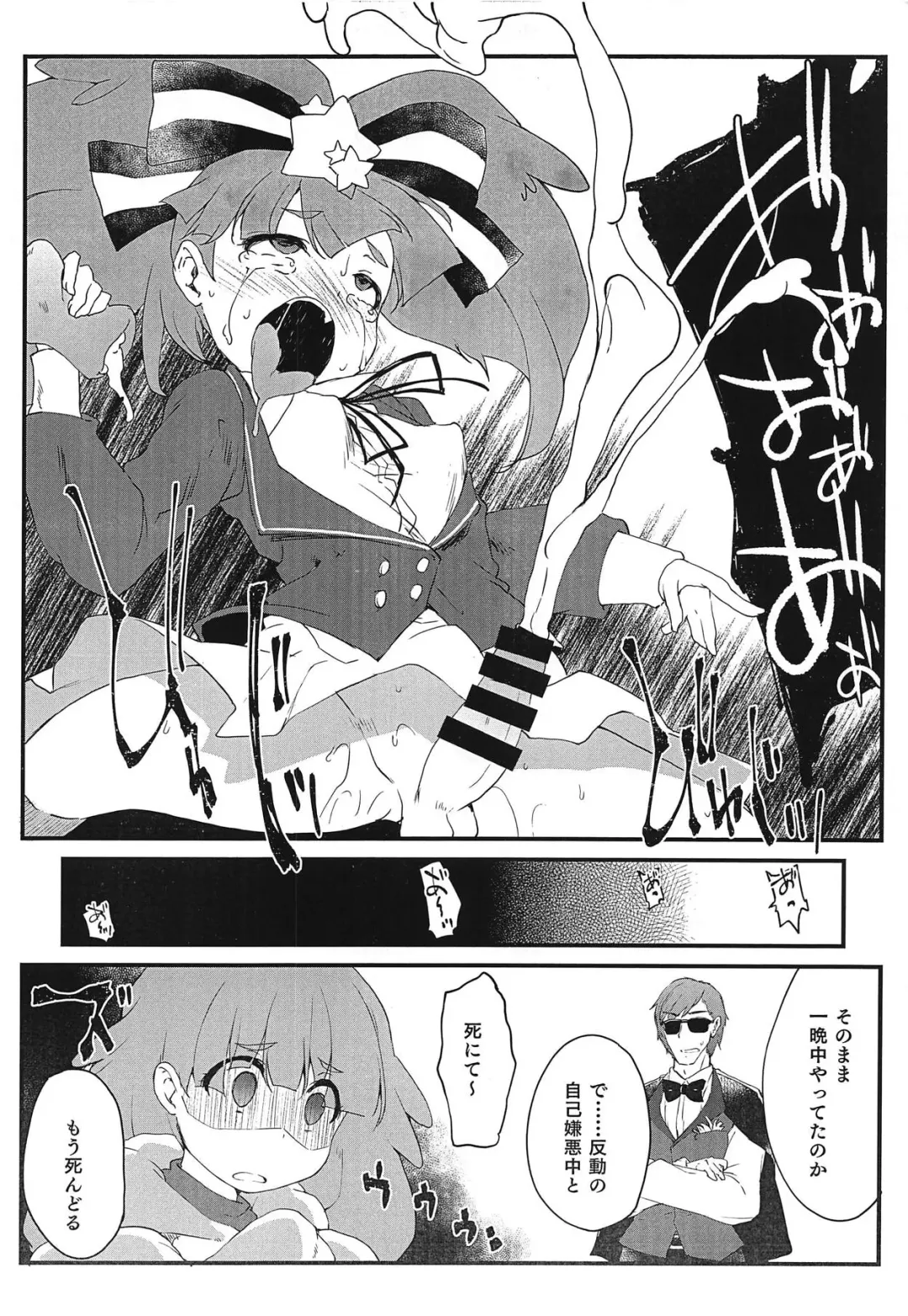 [Foolest] Zombie no Karada wa Honnou ga Tsuyoku Demasu Fhentai - Page 9