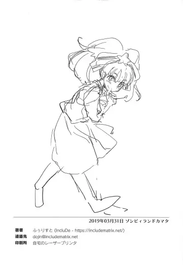 [Foolest] Zombie no Karada wa Honnou ga Tsuyoku Demasu Fhentai - Page 10