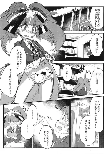 [Foolest] Zombie no Karada wa Honnou ga Tsuyoku Demasu Fhentai - Page 3