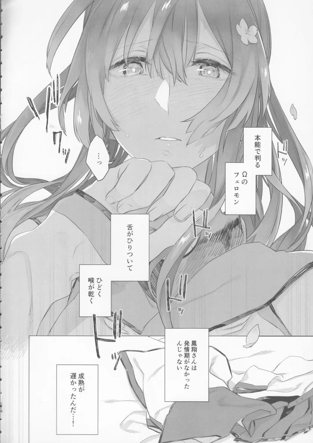 [Match - Nekomura] Ameagari no Hanayome - She become my bride after the rain. Fhentai - Page 13