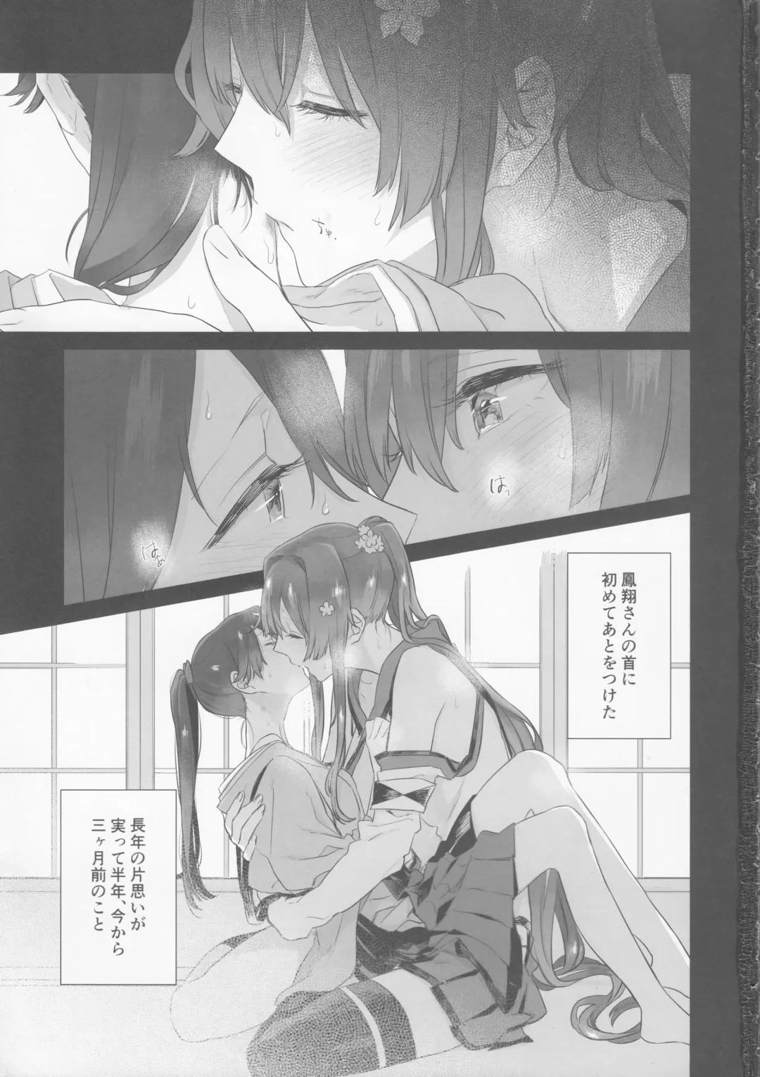 [Match - Nekomura] Ameagari no Hanayome - She become my bride after the rain. Fhentai - Page 2