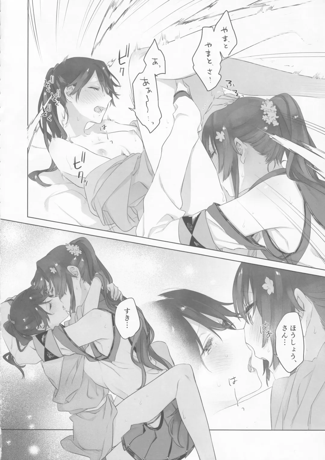 [Match - Nekomura] Ameagari no Hanayome - She become my bride after the rain. Fhentai - Page 25