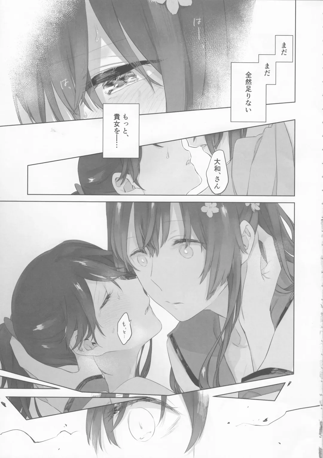 [Match - Nekomura] Ameagari no Hanayome - She become my bride after the rain. Fhentai - Page 26