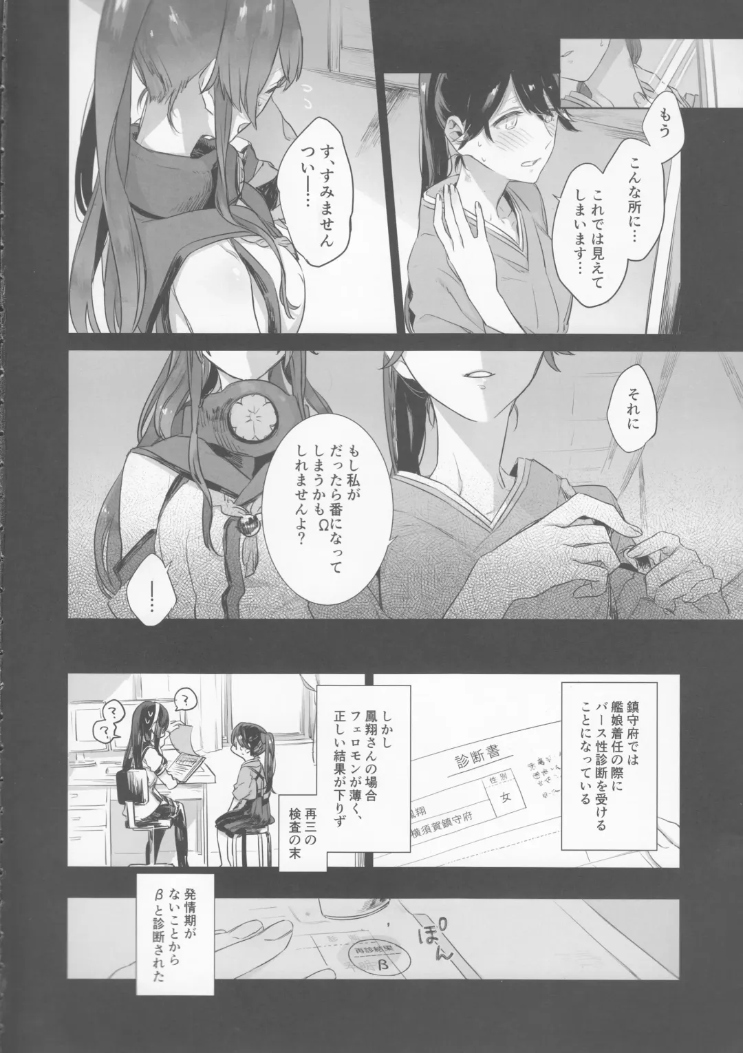 [Match - Nekomura] Ameagari no Hanayome - She become my bride after the rain. Fhentai - Page 3