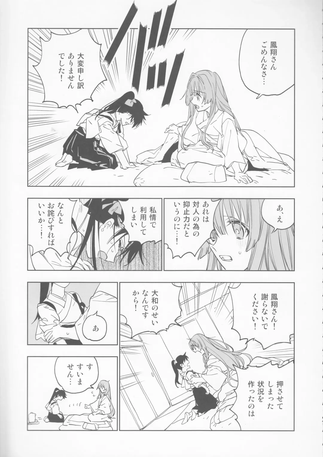 [Match - Nekomura] Ameagari no Hanayome - She become my bride after the rain. Fhentai - Page 40