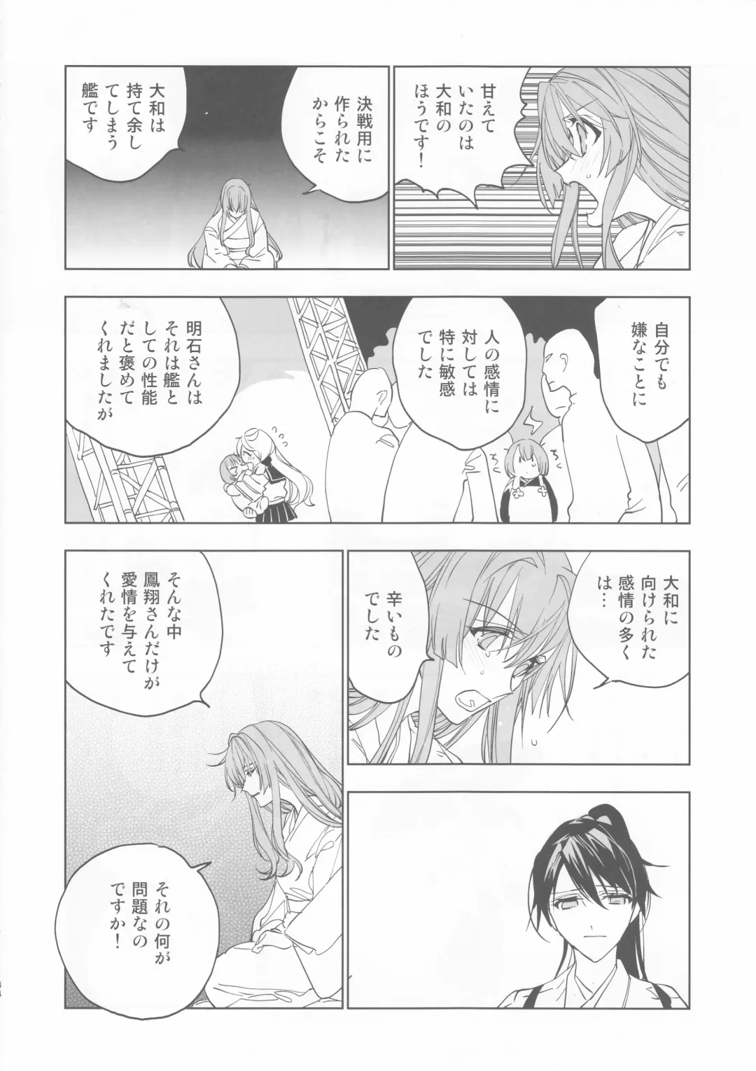 [Match - Nekomura] Ameagari no Hanayome - She become my bride after the rain. Fhentai - Page 45