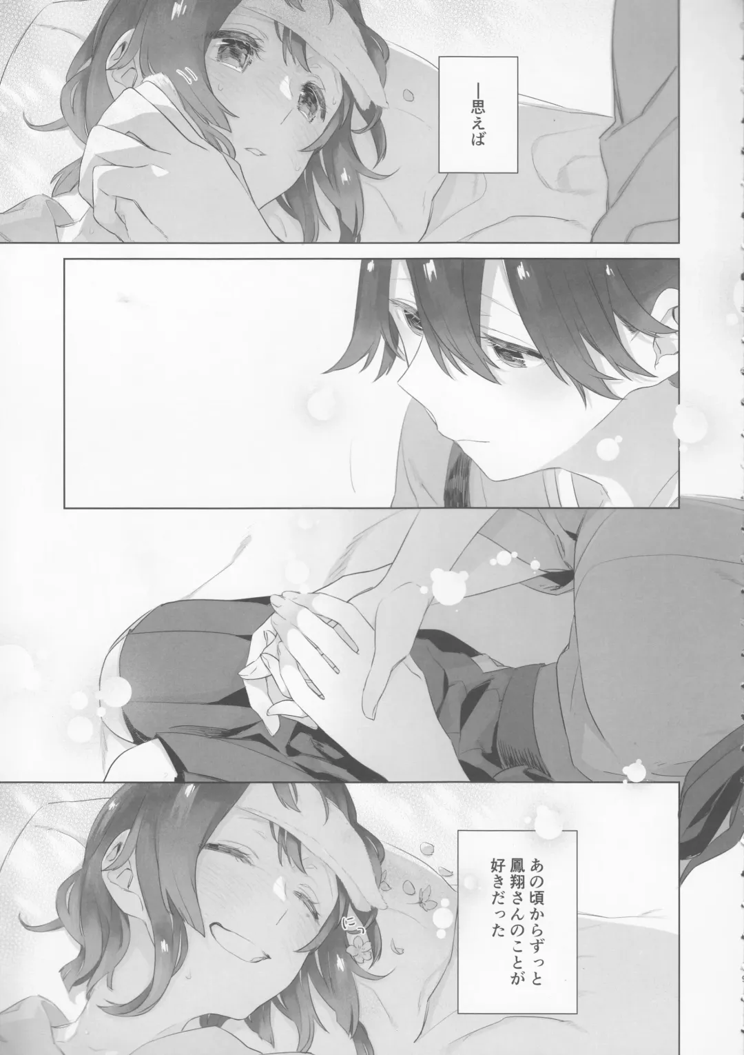 [Match - Nekomura] Ameagari no Hanayome - She become my bride after the rain. Fhentai - Page 8