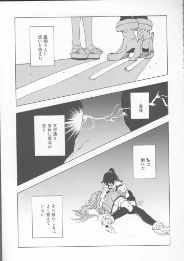 [Match - Nekomura] Ameagari no Hanayome - She become my bride after the rain. Fhentai - Page 36
