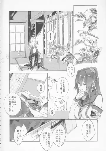 [Match - Nekomura] Ameagari no Hanayome - She become my bride after the rain. Fhentai - Page 5