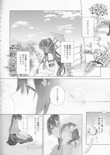 [Match - Nekomura] Ameagari no Hanayome - She become my bride after the rain. Fhentai - Page 7