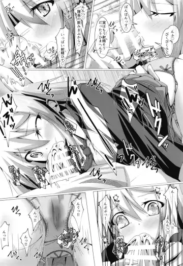 [Moja] Yoromi Mashimashi Amame Fhentai - Page 15