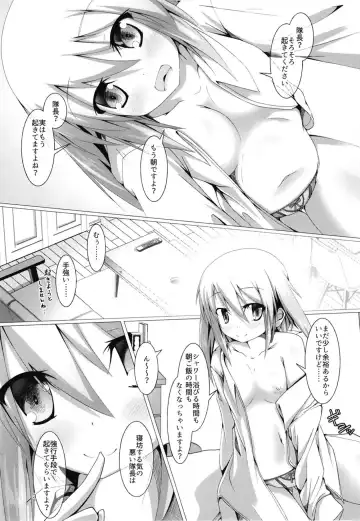 [Moja] Yoromi Mashimashi Amame Fhentai - Page 2