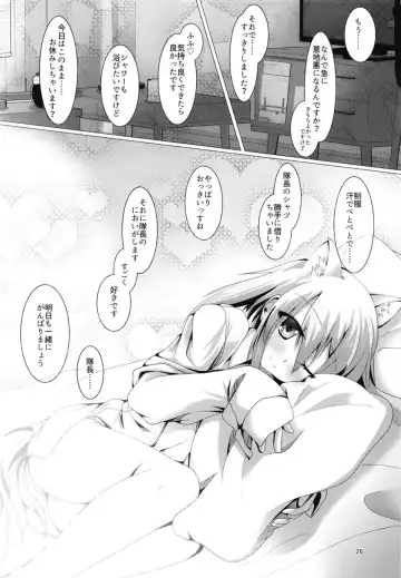 [Moja] Yoromi Mashimashi Amame Fhentai - Page 25