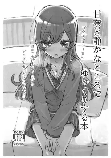 Read [Hanauna] Amana to Shizuka na Tokoro de Yukkuri Suru Hon - Fhentai