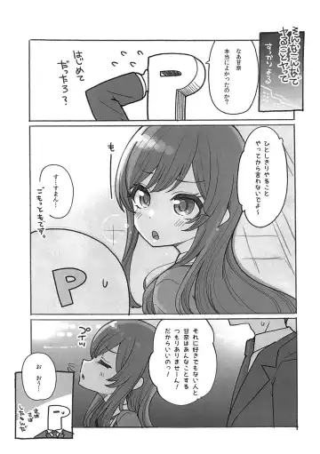 [Hanauna] Amana to Shizuka na Tokoro de Yukkuri Suru Hon Fhentai - Page 7
