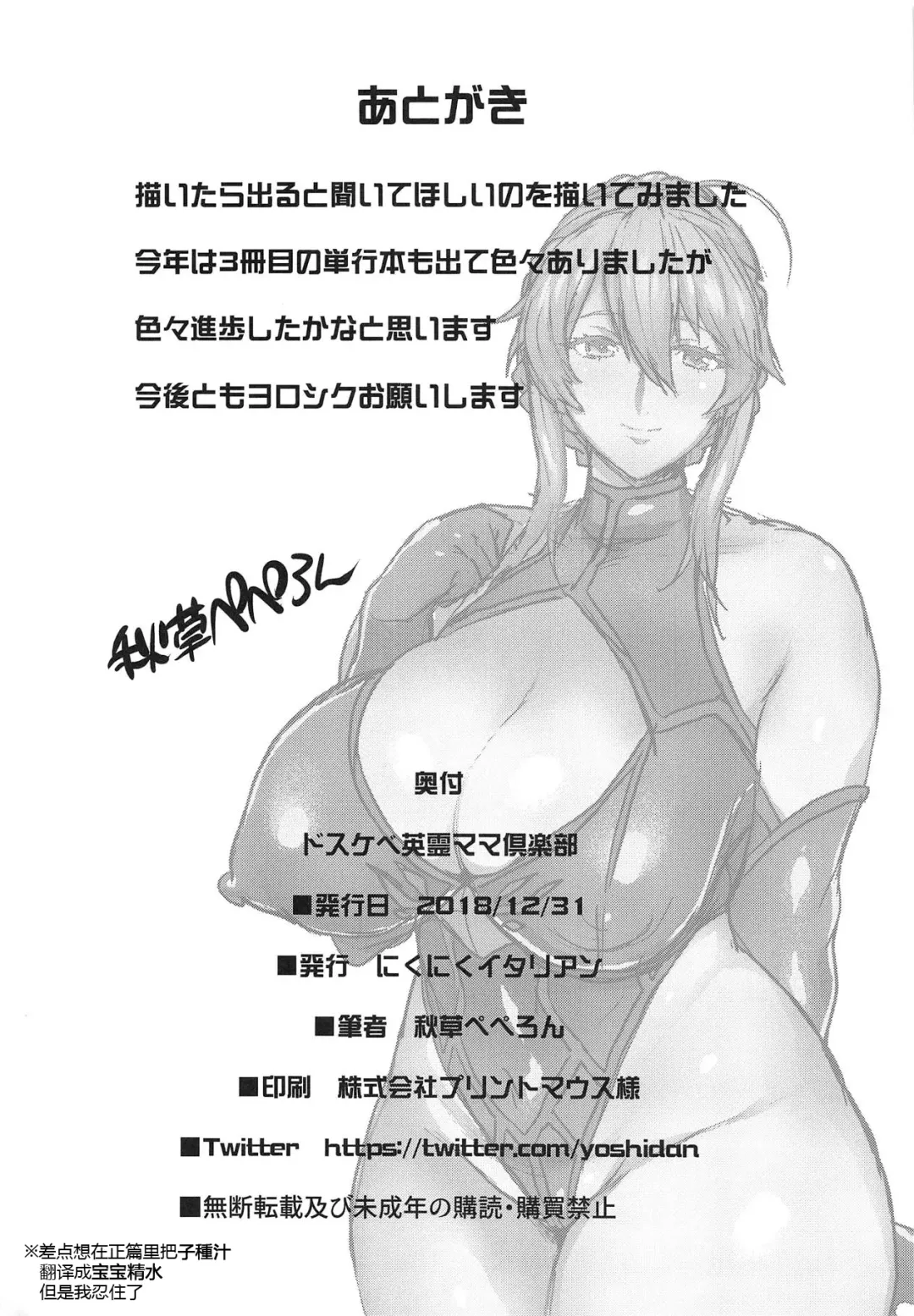 [Akikusa Peperon] Dosukebe Eirei Mama Club Fhentai - Page 22