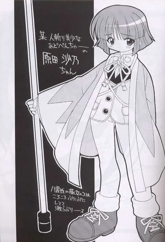 [Shishimaru Kenya] Soko da! Ninpou Youji Taikei no Jutsu 4 Fhentai - Page 20