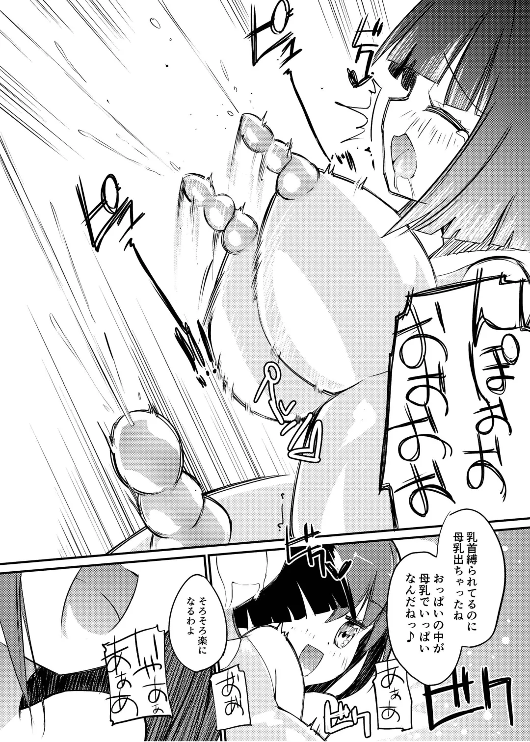 [Asuka - Yuki Asuka] Zokubutsu.zip (11) Koineko Fhentai - Page 24