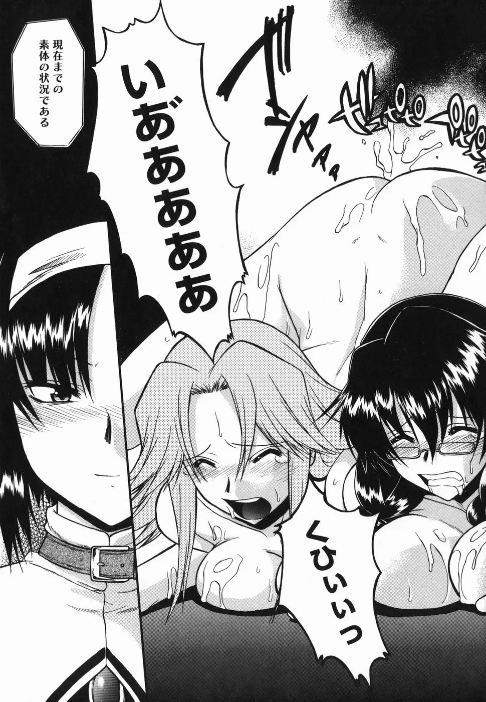 [Murasaki Syu] Shinro Shidou Fhentai - Page 105