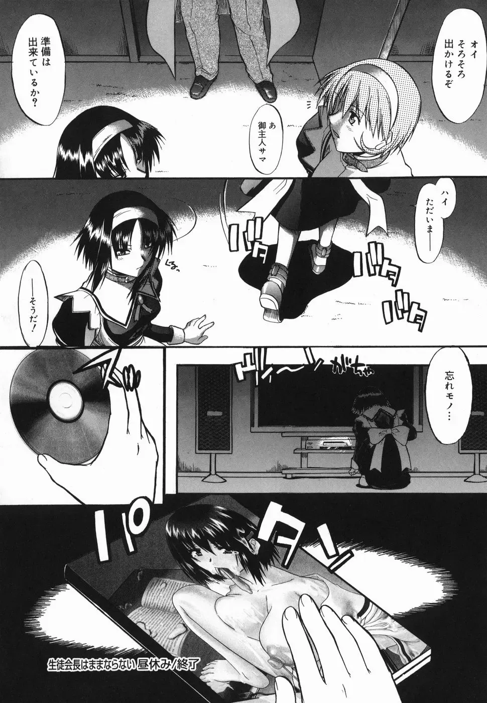 [Murasaki Syu] Shinro Shidou Fhentai - Page 106