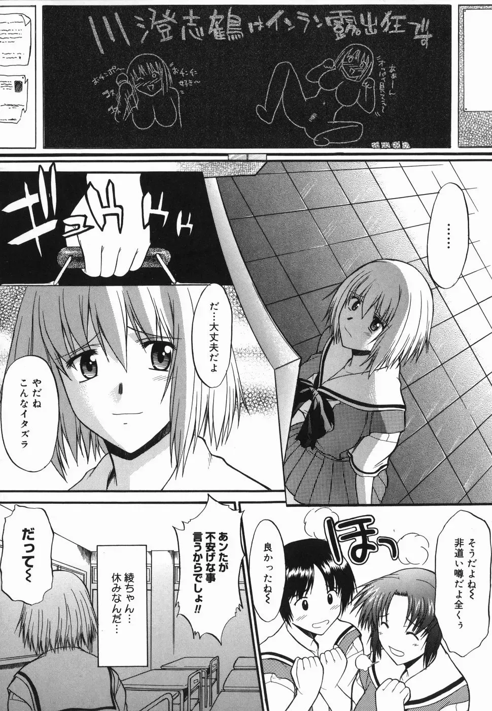[Murasaki Syu] Shinro Shidou Fhentai - Page 108